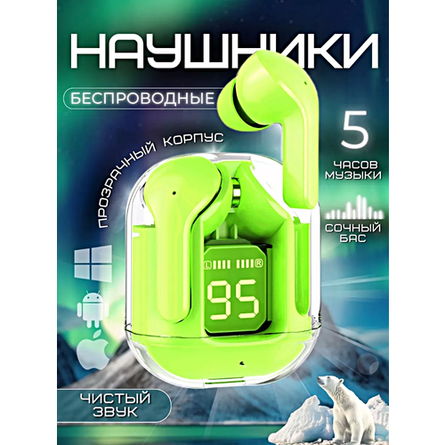 Беспроводные наушники TWS AIR31 Cенсорные Bluetooth наушники для смартфона Подсветка Зарядный кейс Зеленый 169900₽