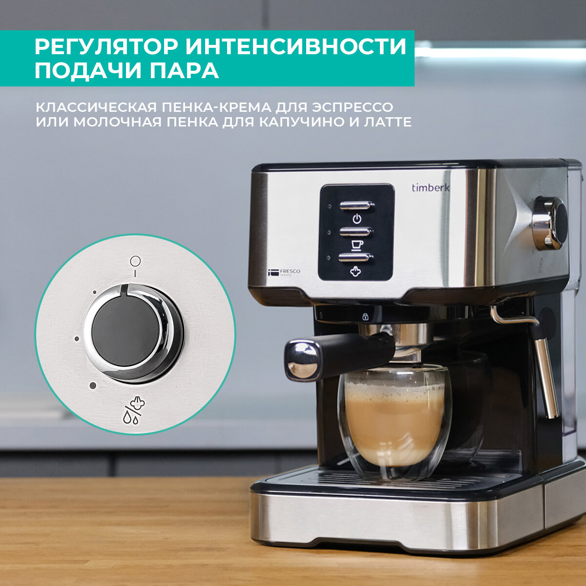 Кофеварка рожковая TIMBERK T-CM33038 стальной/черный - фотография № 14