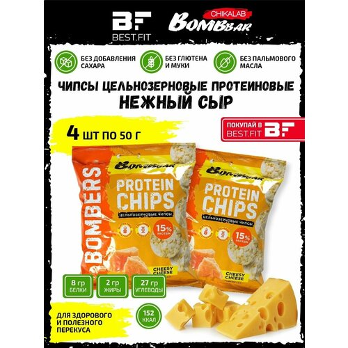 Bombbar, Чипсы цельнозерновые протеиновые, 4х50г (Нежный сыр) чипсы протеиновые цельнозерновые bombbar bombers молочный шоколад 50 гр 3 шт