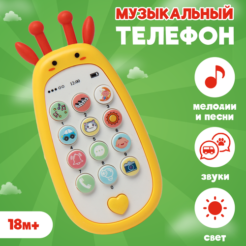 Развивающая игрушка музыкальный телефон