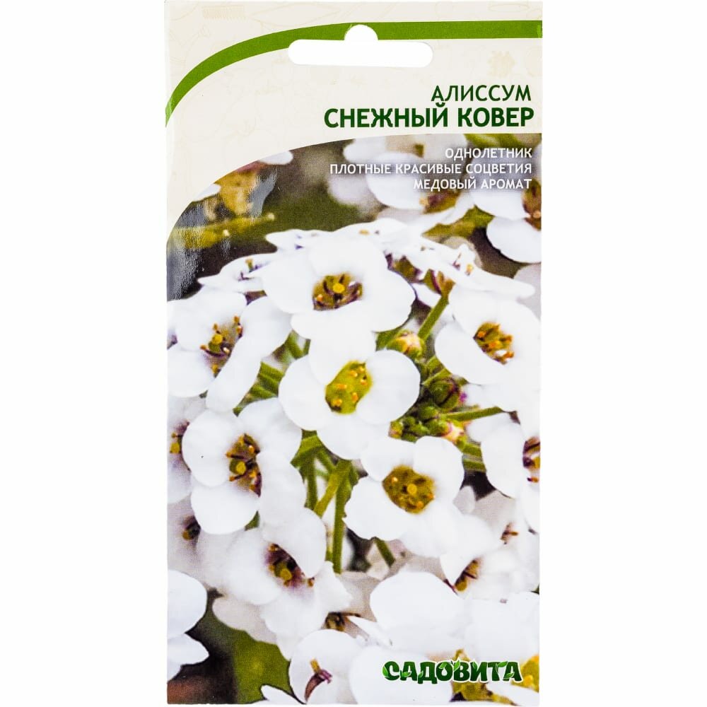 фото Садовита Семена Алиссум Снежный ковер 0,3гр 00160701