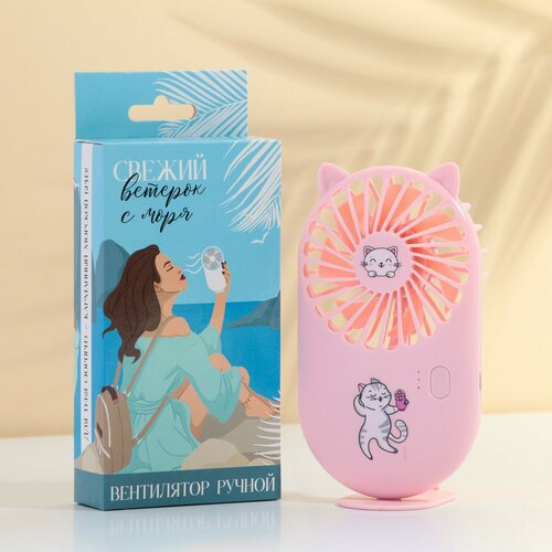 Вентилятор ручной Кот модель LOF-01 189400₽