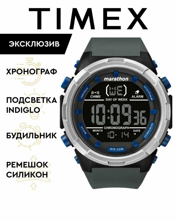 Наручные часы TIMEX