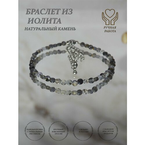 фото Браслет женский аксессуар из бисера натуральных камней иолита., бисер, иолит, металл, размер 16 см, серый, белый нет бренда