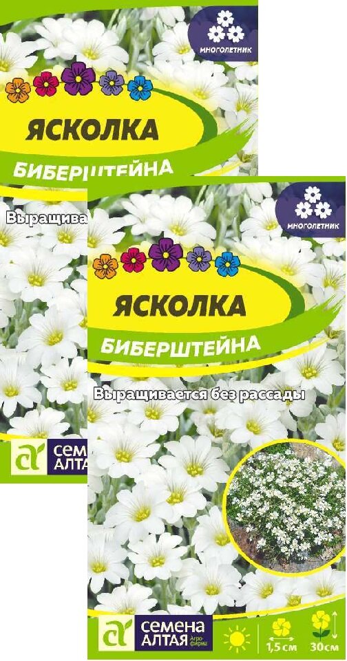 Ясколка Биберштейна (005 г) 2 пакета Семена Алтая многолетник