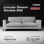 Диван-кровать Lincoln Dream Double 200 Велюр, цвет Velutto 34, беспружинный, 200х100х84, в гостинную, зал, офис, на кухню - изображение