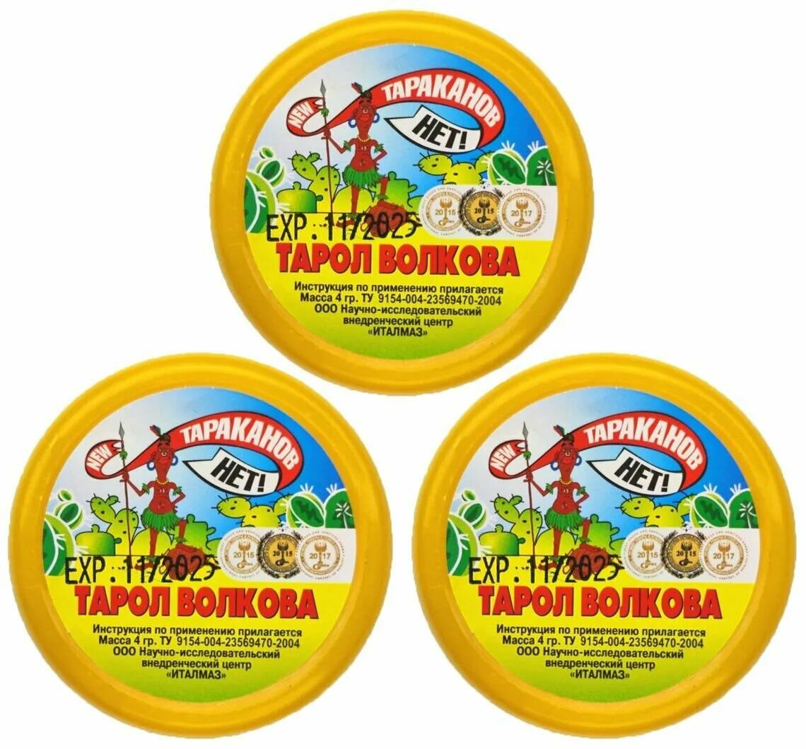 Средство от тараканов, Ловушка для тараканов - 3 шт.
