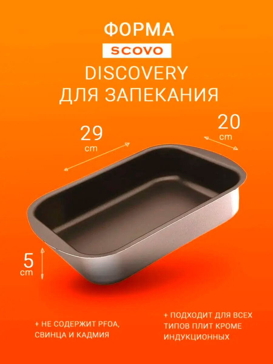 Противень для духовки 29x20 см, алюминий, антипригарное покрытие, Россия
