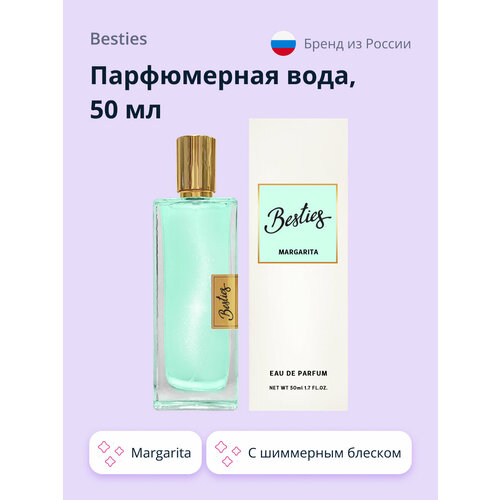 Парфюмерная вода BESTIES PERFUME SHIMMER margarita, женская, 50 мл парфюмерная вода besties perfume shimmer margarita женская 50 мл