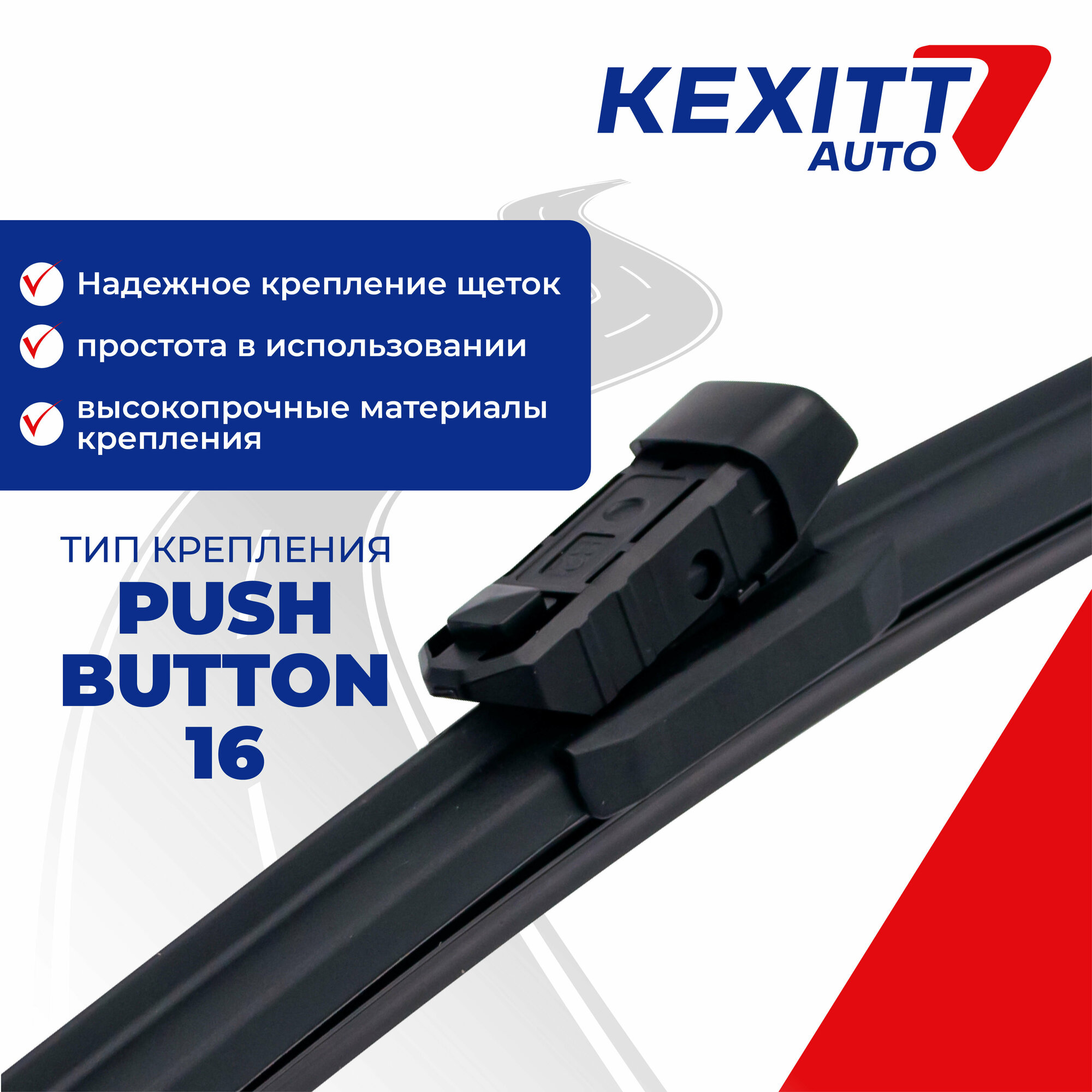 675 мм Крепление Pushbutton16 Щетка стеклоочистителя бескаркасная модифицированная дворник KEXITT на Jaguar I-Pace; Ягуар Ай-Пэйс; AUDI Q7; Ауди Кью7; AUDI S8; Ауди С8; Bentley Bentayga; Бентли Бентайга