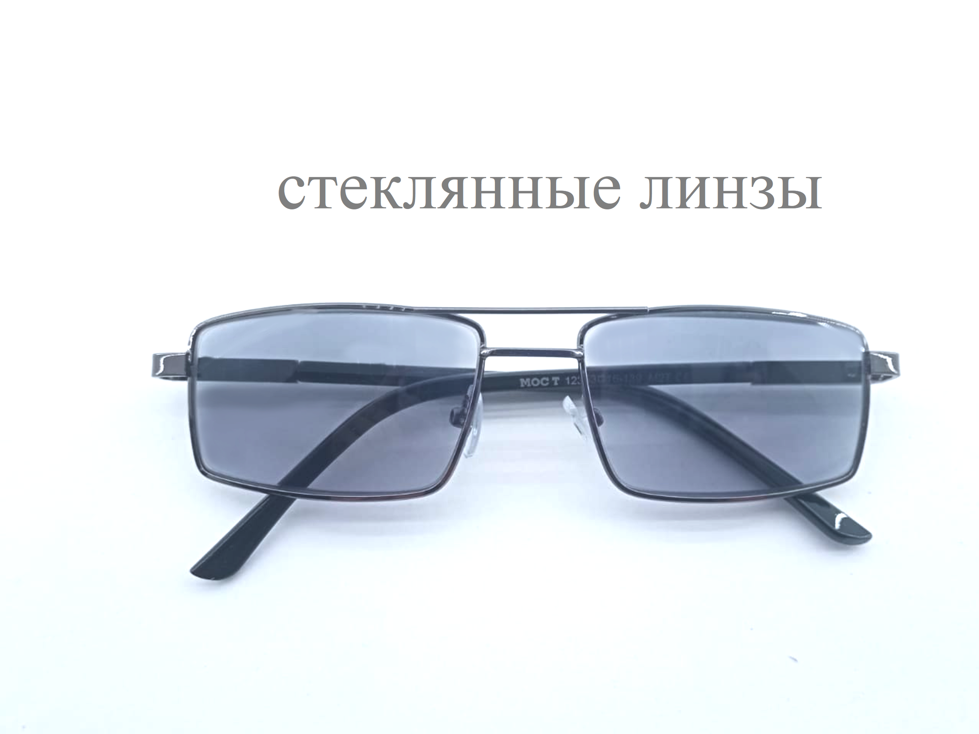 Готовые очки для зрения со стеклянными линзами-хамелеон и диоптриями +2.0