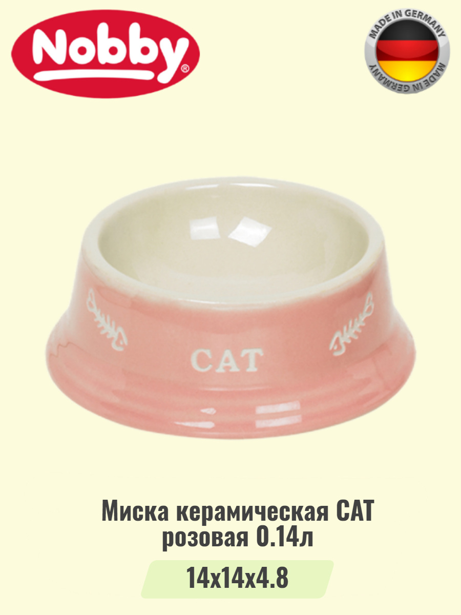 Миска керамическая розовая CAT 0,14л