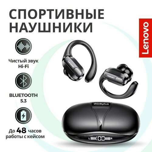 Беспроводные наушники Lenovo XT80 Black 189900₽