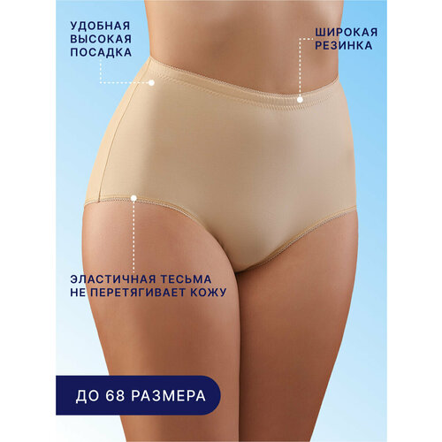 фото Трусы senso хлопковые женские трусы с высокой посадкой, размер 46, бежевый