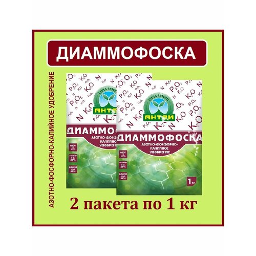 Диаммофоска минеральное удобрение 1 кг, 2шт