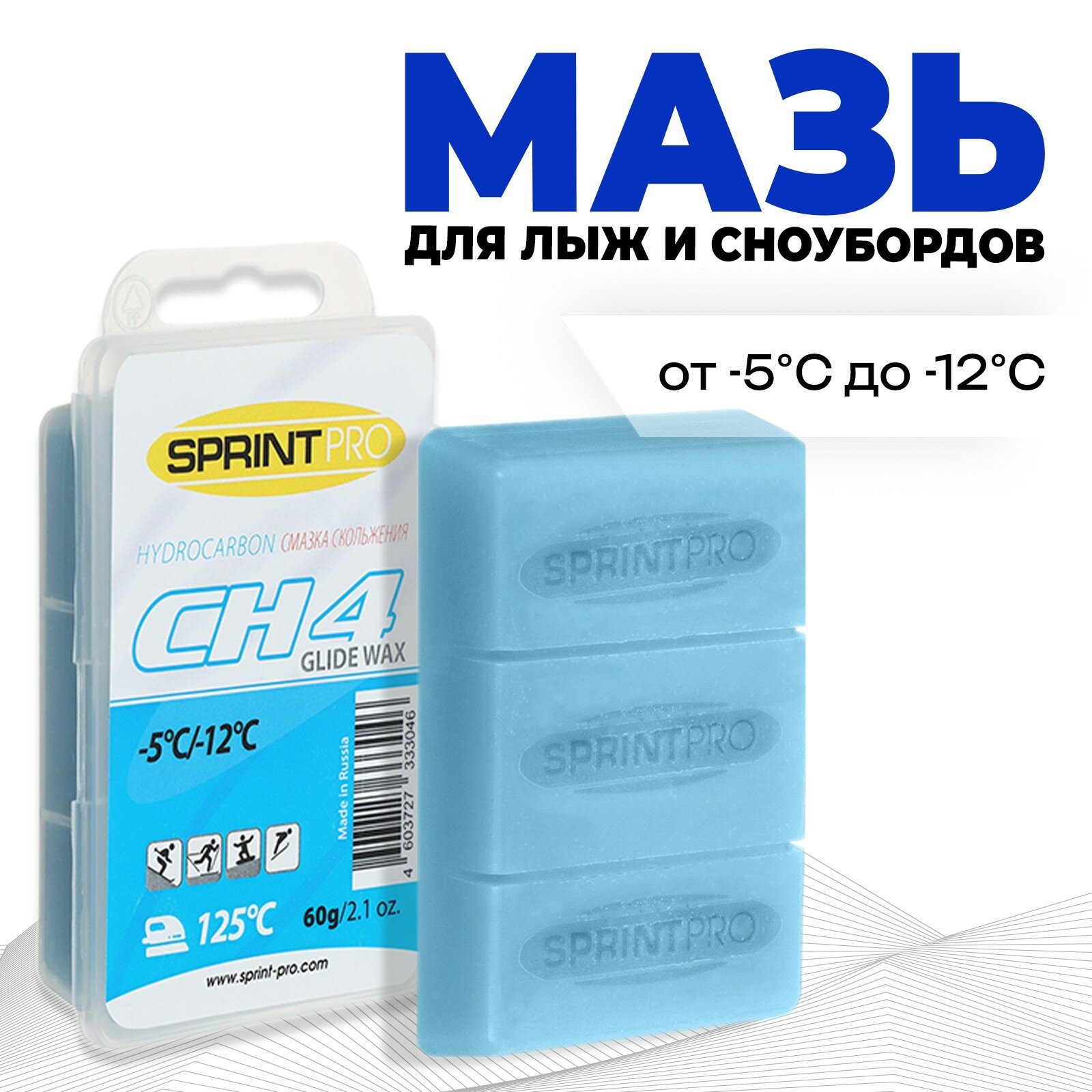 Мазь для скольжения PRO, CH4 Blue, от -5 до -12°C, 60 г