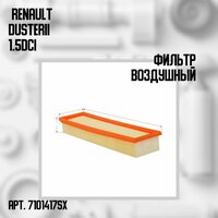 Применяемость (указаны не все модели): DACIA DUSTER 1.5 dCiDACIA DUSTER 1.5 dCi 4x4DACIA DUSTER 1.5 dCi  ...