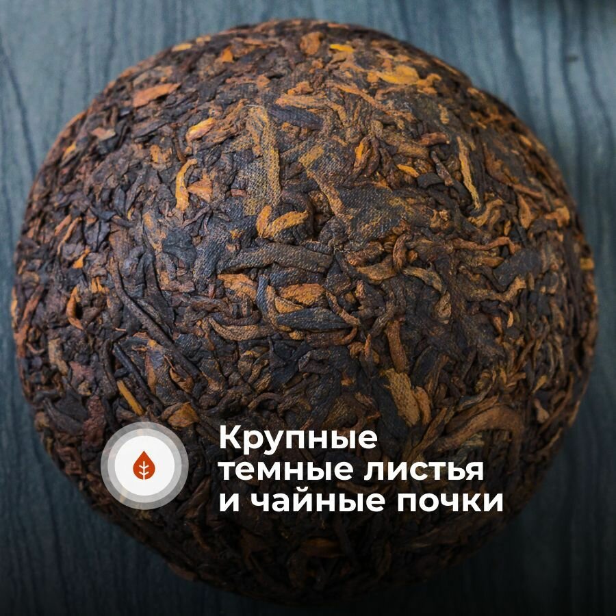 Чай черный листовой Шу Пуэр Юньнань Точа 2009 год 100 гр. Art of Tea