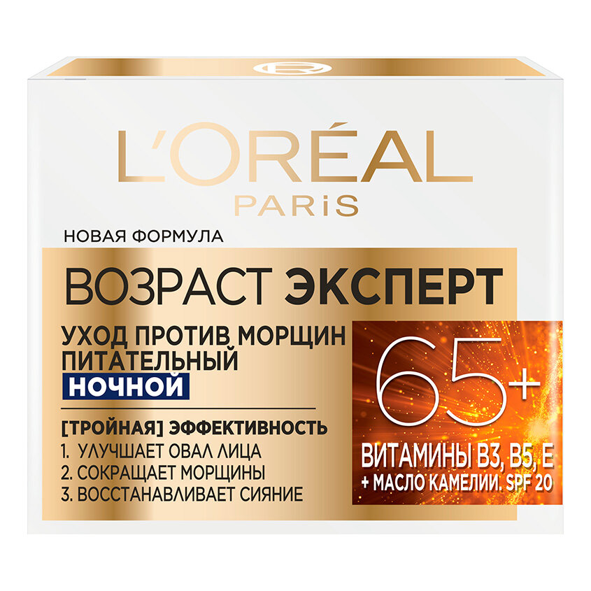 L'Oreal Paris Крем для лица ночной Возраст эксперт 50мл Против морщин 65+, Лореаль