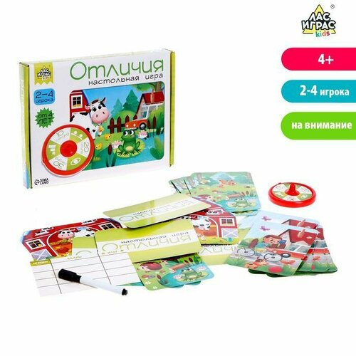 Настольная игра "Отличия"