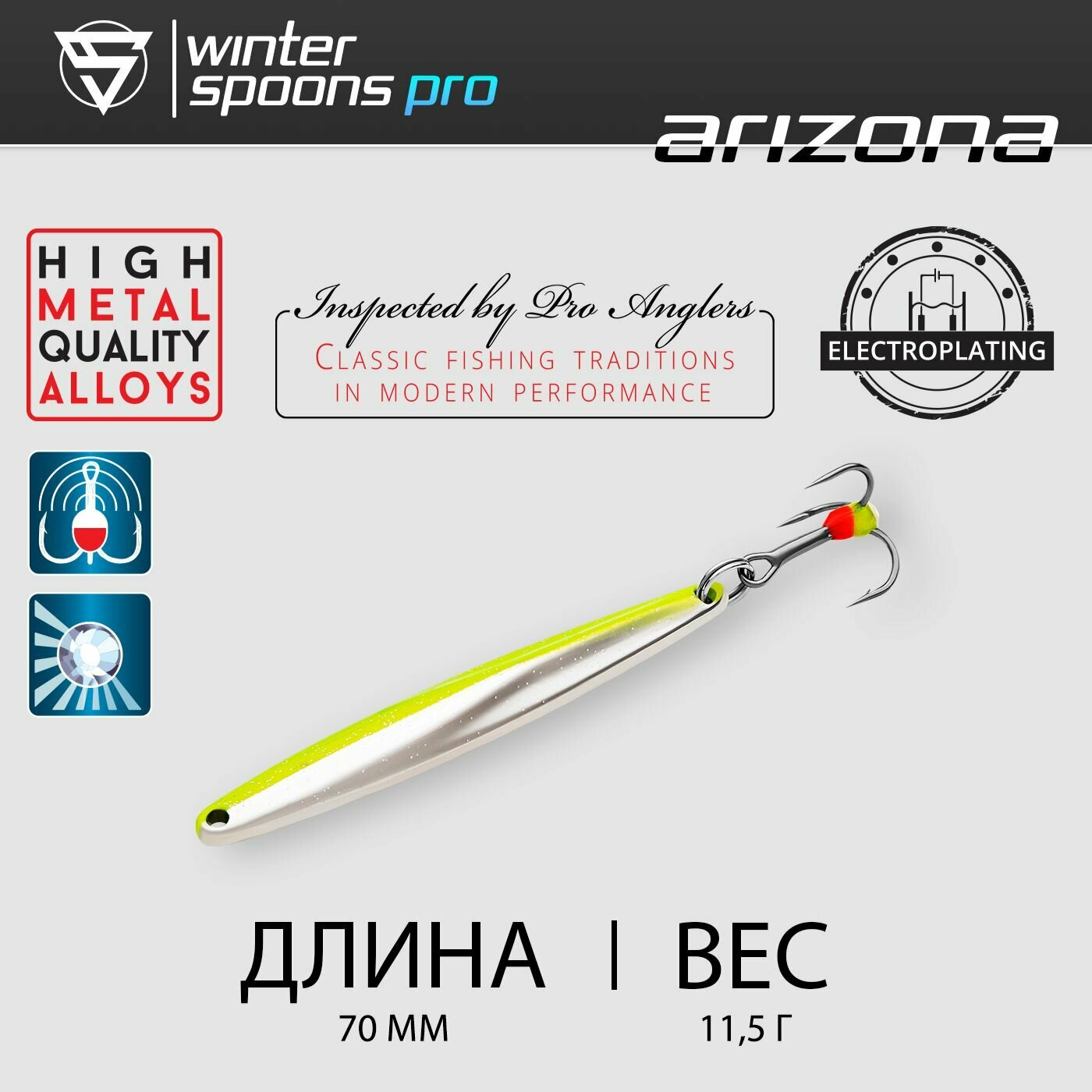 Блесна Зимняя Sprut Pro Arizona #7 (70mm/11,5g/SL)