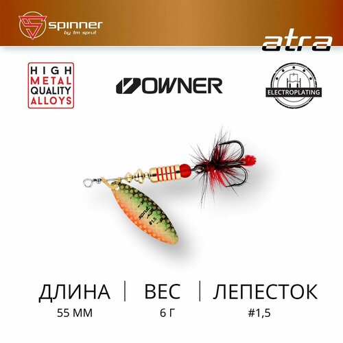 фото Блесна вращающаяся / sprut atra #1,5 (55mm/6g/gp)