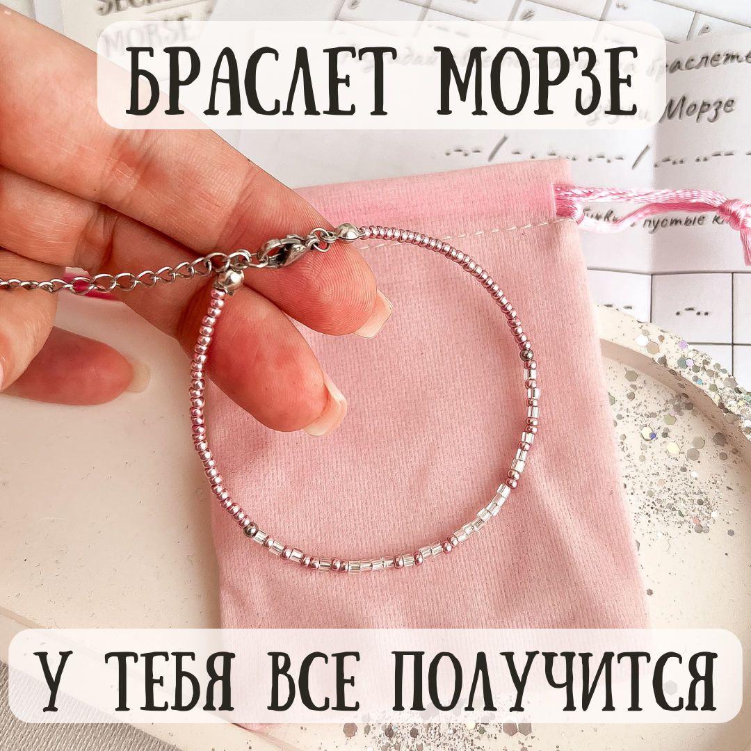 Браслет Sky Smola 
