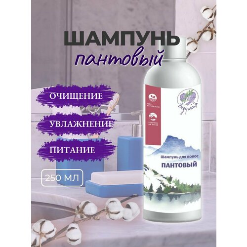 Шампунь для волос Пантовый 250мл