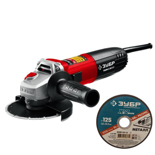 Болгарка ЗУБР 125 мм 1000 Вт УШМ-125-1005диск по металлу 4552₽