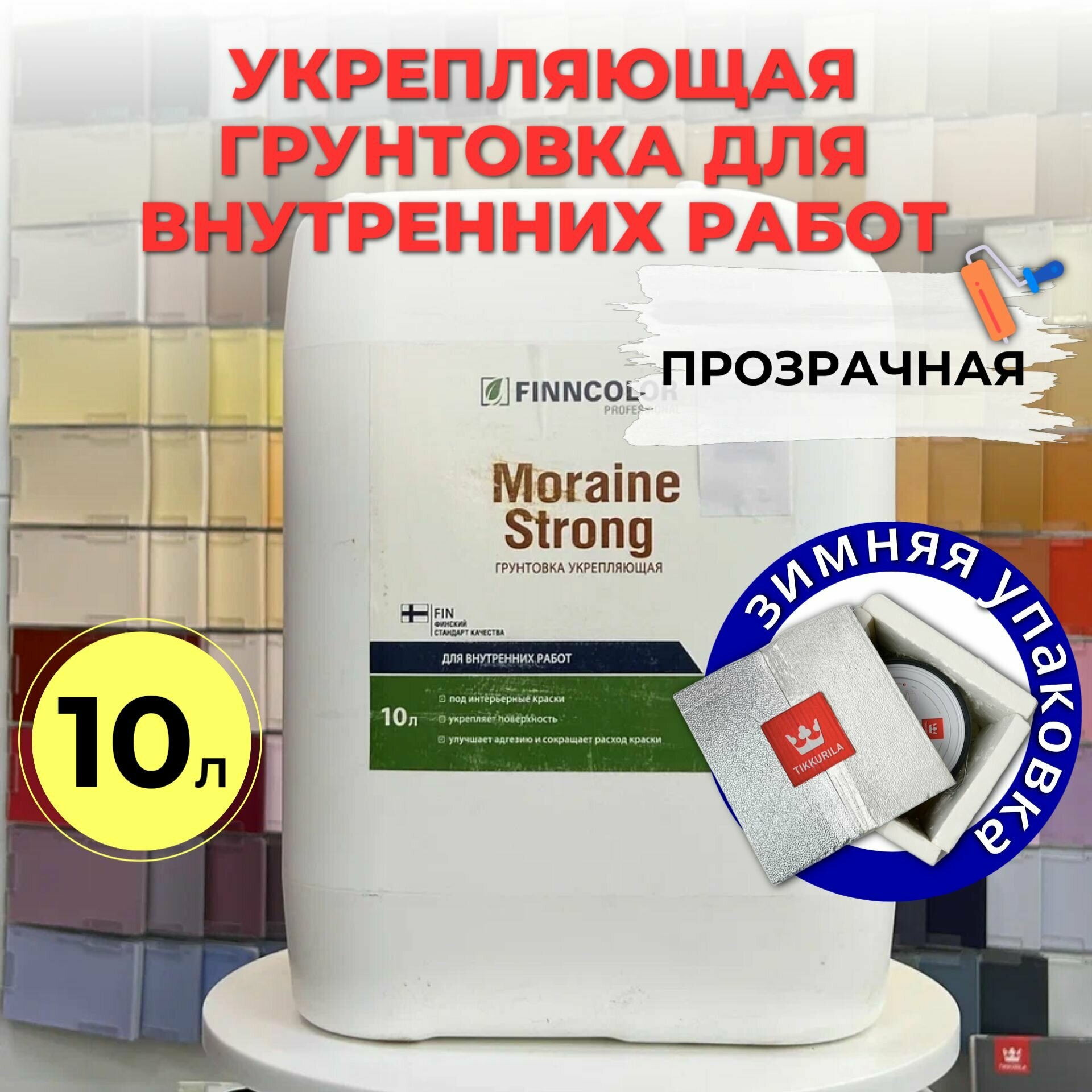 Грунтовка укрепляющая MORAINE STRONG 10л Finncolor