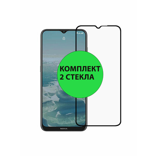 Комплект 2шт. Защитные стекла 3D Tempered Glass для Nokia G20 / G10 полный клей ( черная рамка )