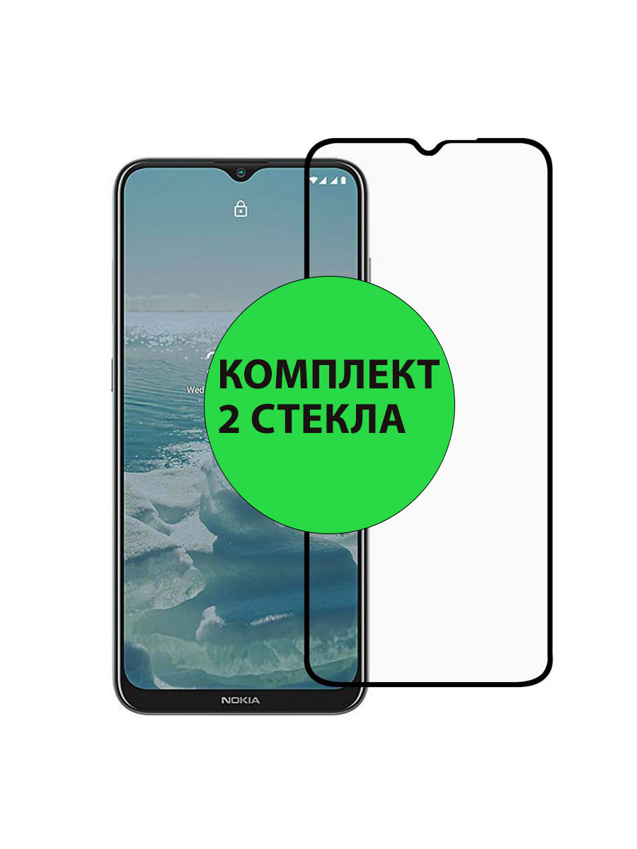 Комплект 2шт. Защитные стекла 3D Tempered Glass для Nokia G20 / G10 полный клей ( черная рамка )