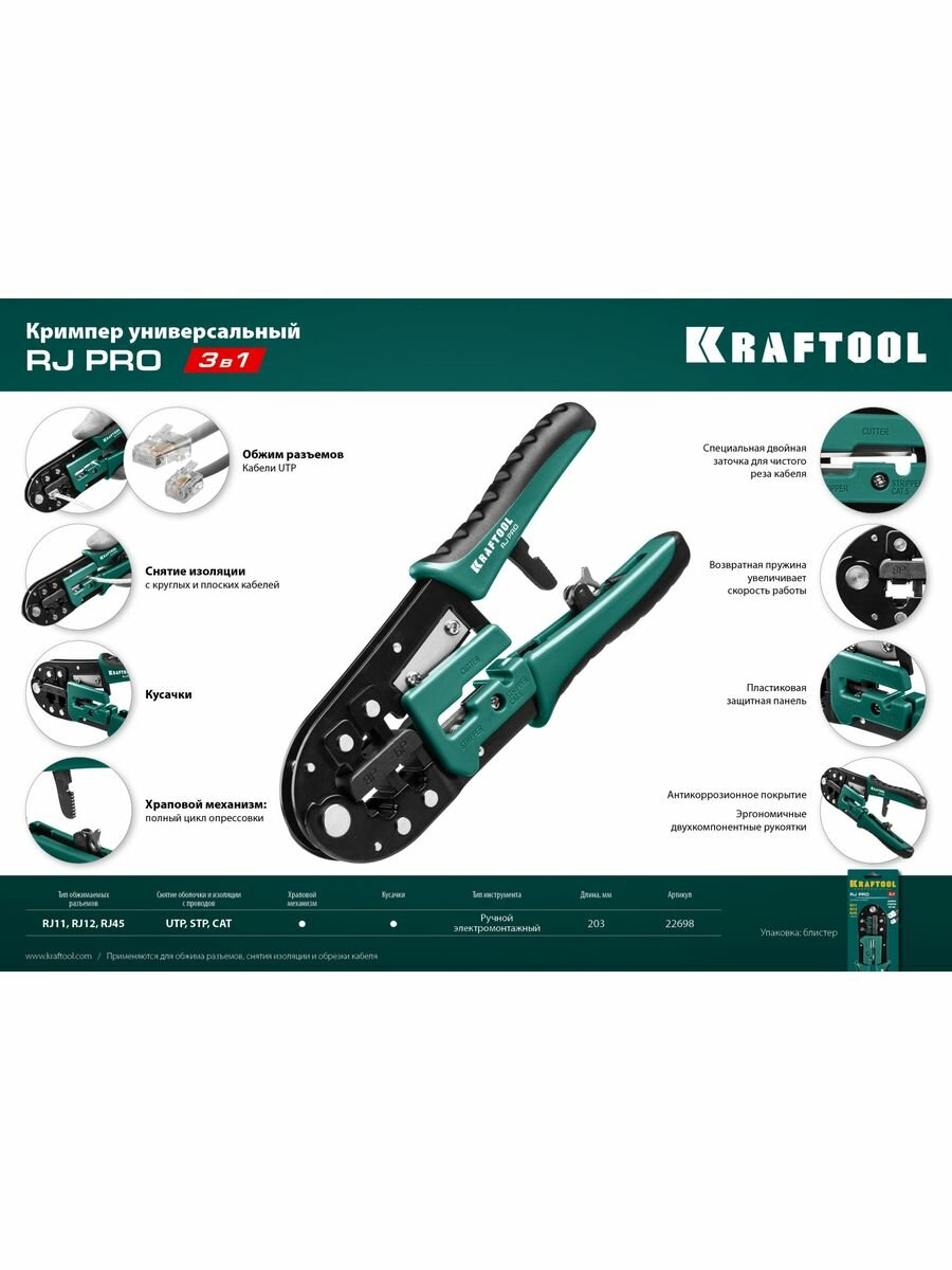 Кримпер Kraftool RJ-Pro (22698)