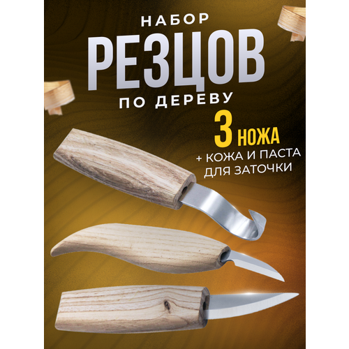 Набор ножей для резьбы по дереву, глине, воску набор ножей для резьбы по дереву 7 шт