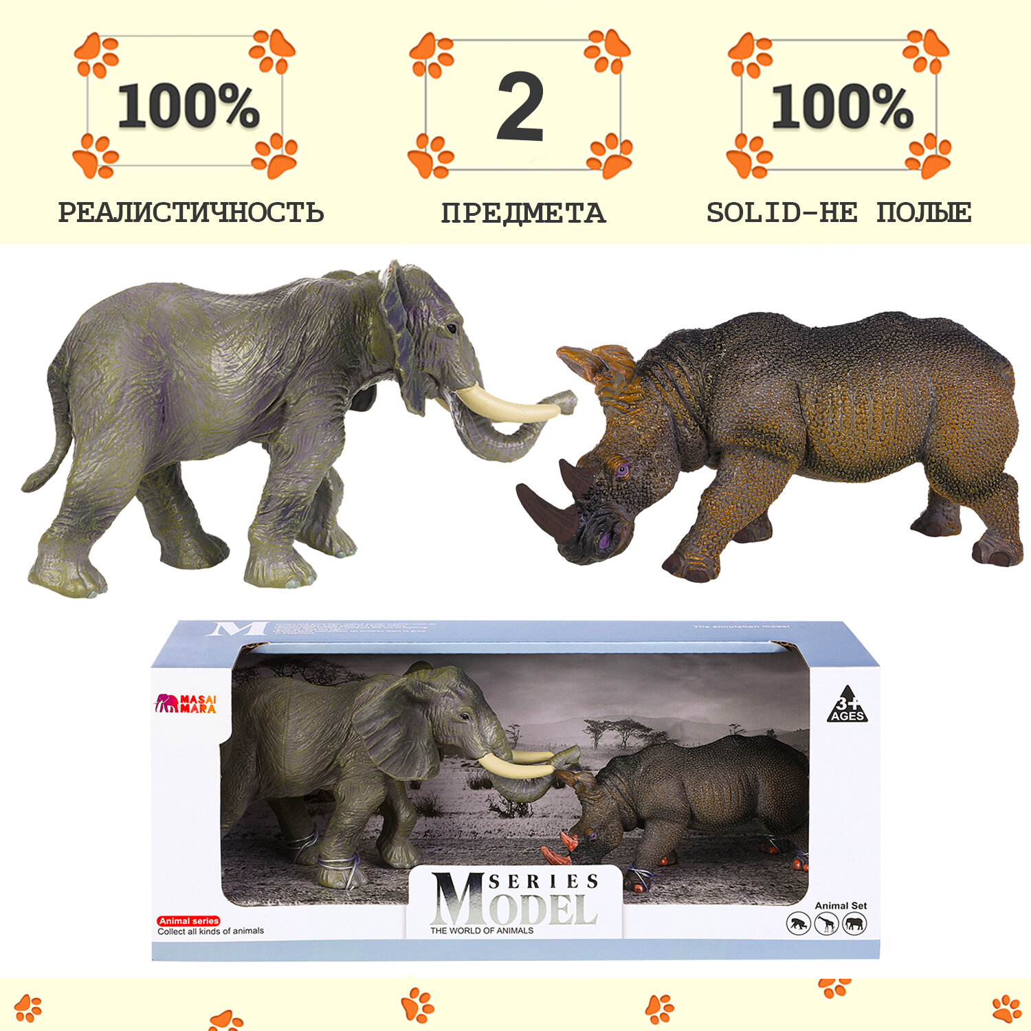 Набор фигурок животных серии "Мир диких животных": Слон и носорог, 2 предмета