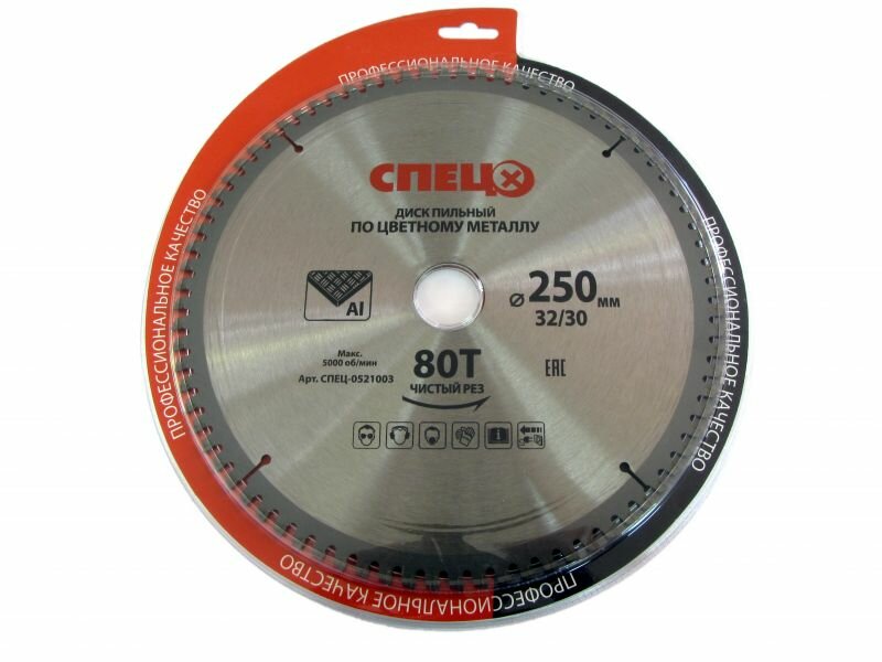 Диск пильный по цветному металлу 250x32/30 мм Спец 0521003, 80 Т - фото №2