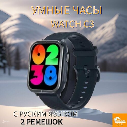 Умные часы love home z.c.b Watch C3 , (XPAW014, поддержка русского интерфейса)