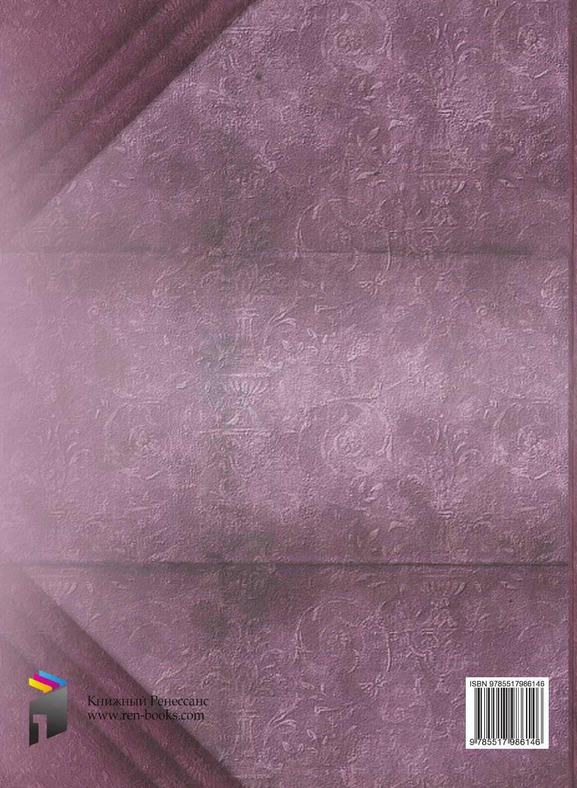 Книга Театр Летучая мышь (Эфрос Николай Ефимович; Балиев Никита Фёдорович) - фото №3