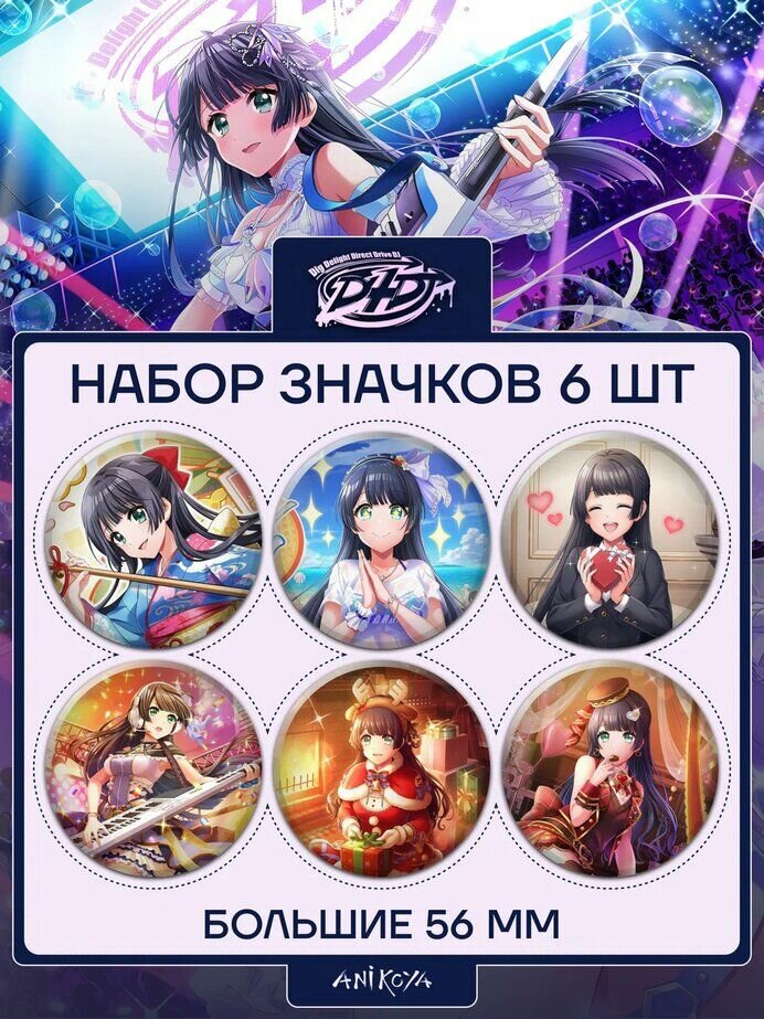 Набор значков AniKoya