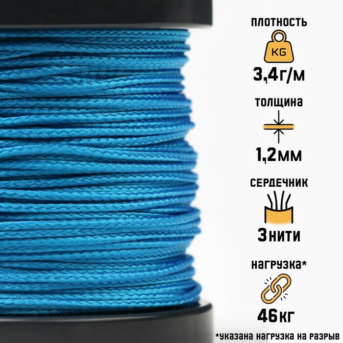 фото Микрокорд "Мастер К." синий, d - 1.2 мм, 30 м 9904122