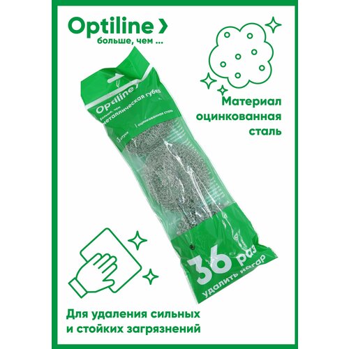 Губки металлические 9 шт по 12 гр Optiline 211₽