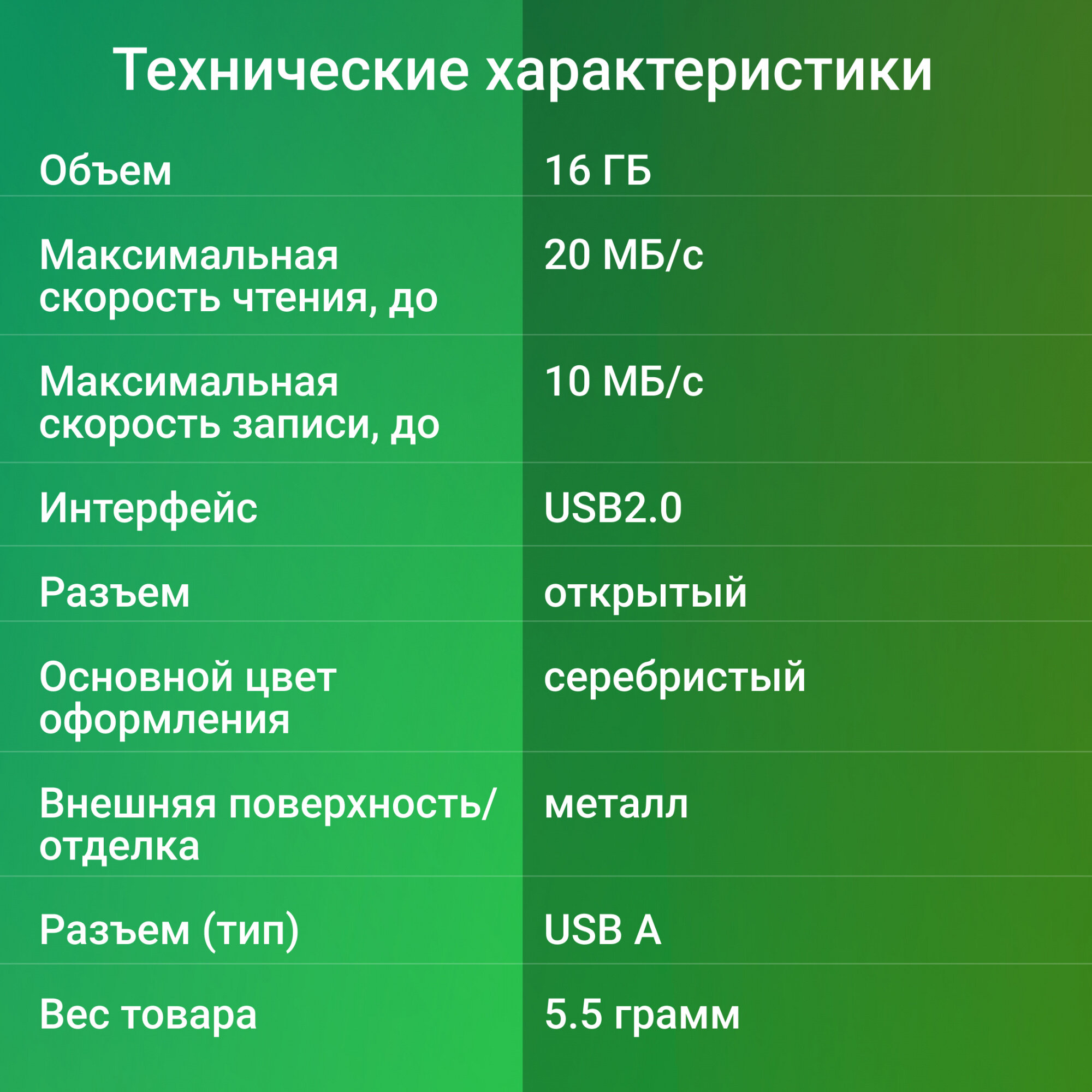 Флешка Digma DRIVE2 16ГБ USB2.0 серебристый (DGFUM016A20SR) - фото №9