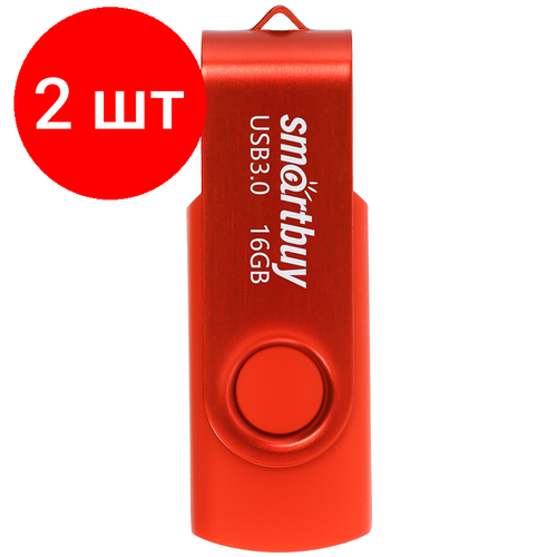 Комплект 2 шт, Память Smart Buy Twist 16GB, USB 3.0 Flash Drive, красный