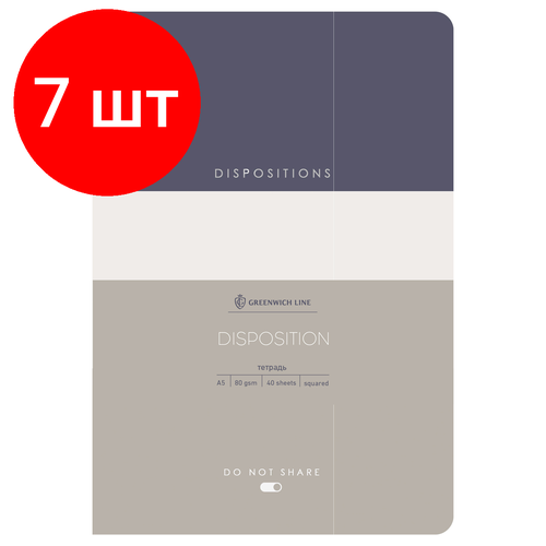 Комплект 7 шт, Тетрадь 40л, А5, клетка на сшивке Greenwich Line Disposition, матовая ламинация, тиснение фольгой, тон. блок 80г/м2