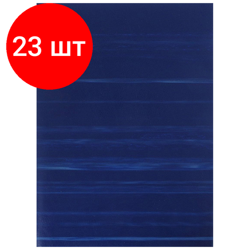 Комплект 23 шт, Тетрадь 96л, А4 клетка BG, бумвинил, синий, суперэконом