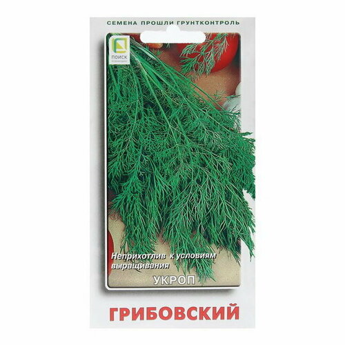 Семена Укроп 