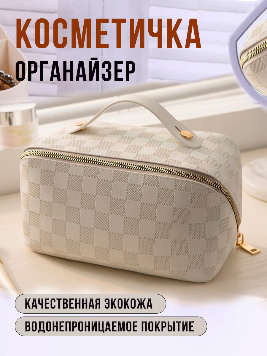 Косметичка органайзер черный