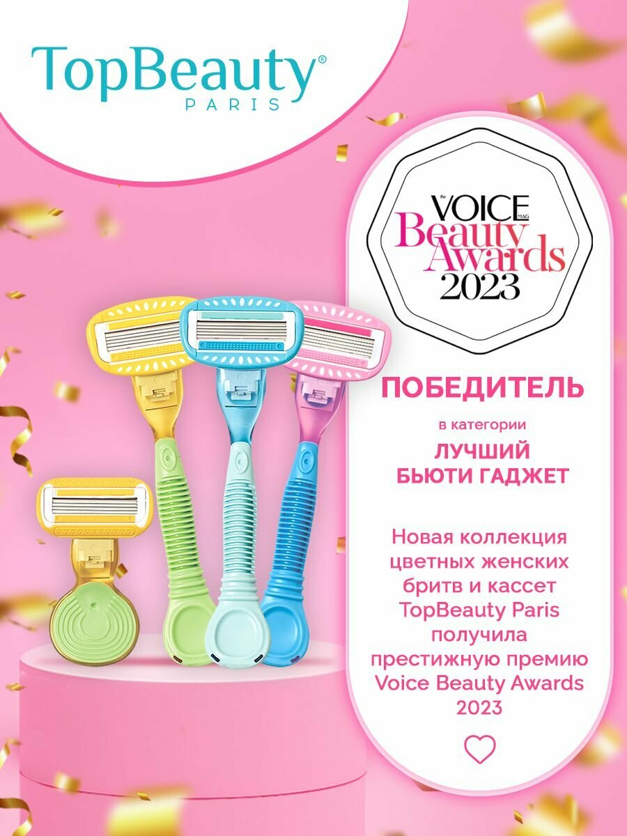 Cменные кассеты женские TopBeauty Paris, 4 лезвия. Совместимы с Venus*. 2шт