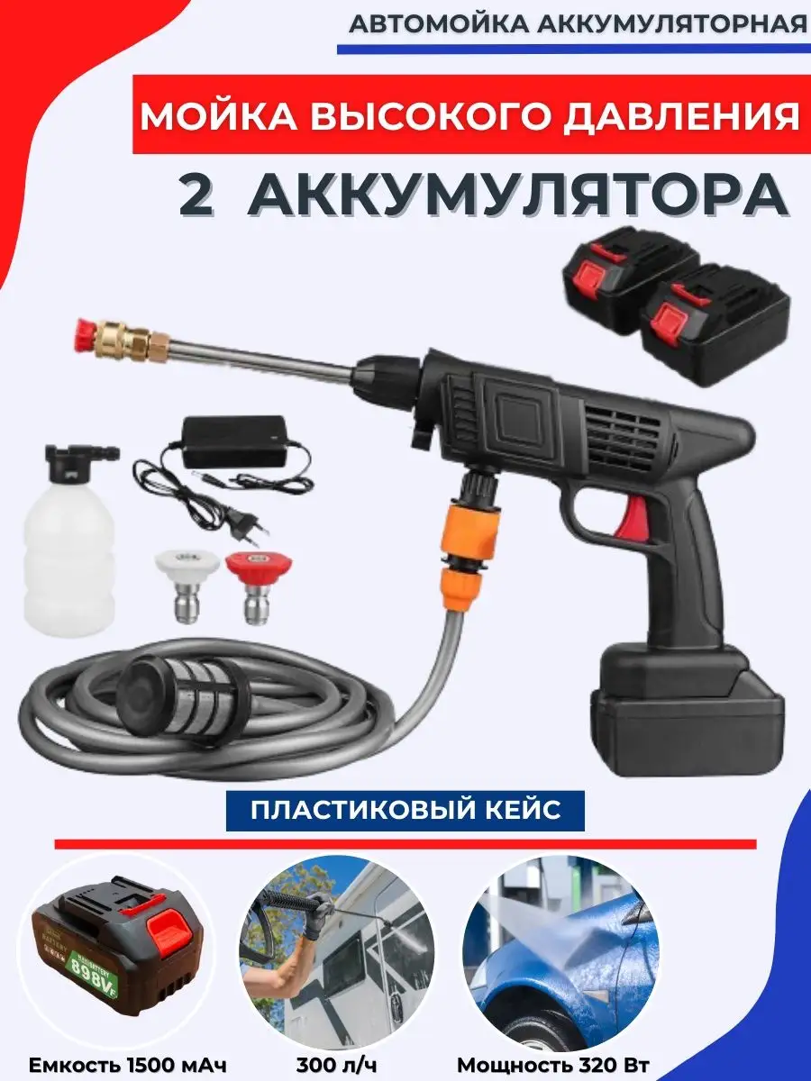 Аккумуляторная автомойка/аккумуляторная автомойка высокого давления 2 аккумулятора в комплекте — фото 8