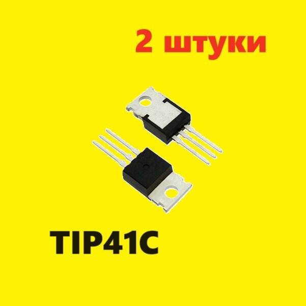 TIP41C транзистор (2 шт.) TO-220AB аналог 2SC4242 схема BD711 характеристики цоколевка datasheet MOSFET